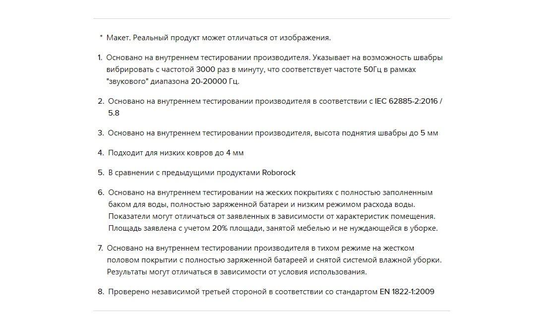Roborock S7
